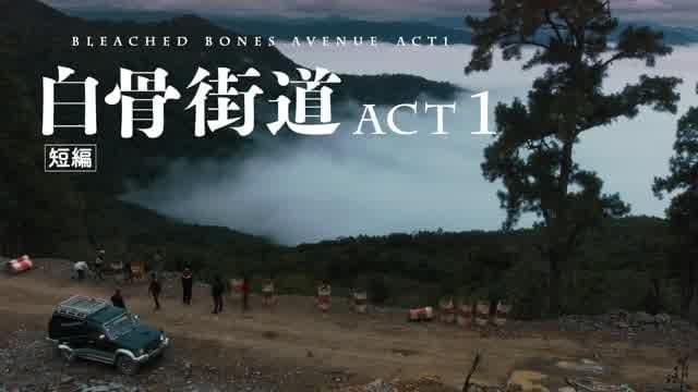 「映画を観て、ミャンマーを知る Vol.2」予告編