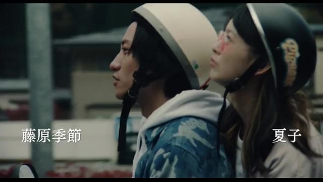 渡辺大知監督「Good News,」予告編