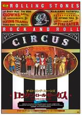 ロックン・ロール・サーカス