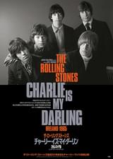 チャーリー・イズ・マイ・ダーリン