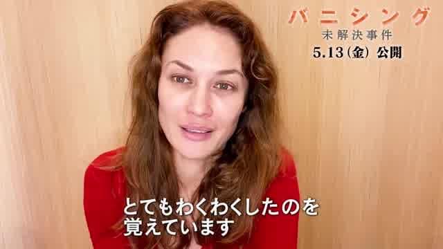 メッセージ映像：オルガ・キュリレンコ