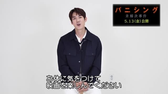 インタビュー＆メッセージ映像：ユ・ヨンソク