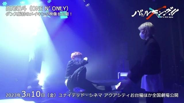 ダンス振付メイキング映像