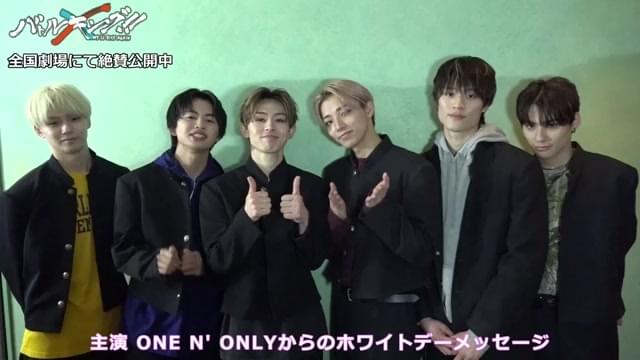 ホワイトデーメッセージ映像