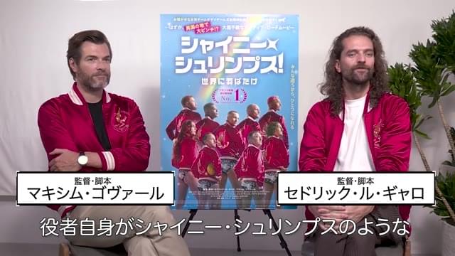 メイキング映像