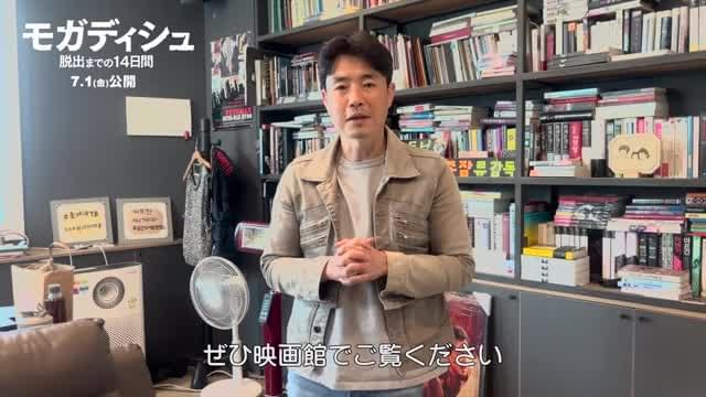 リュ・スンワン監督コメント映像