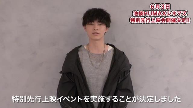 特別先行上映イベント開催発表動画