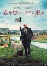 君を想い、バスに乗る