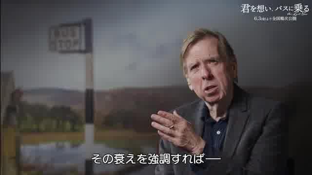 インタビュー映像