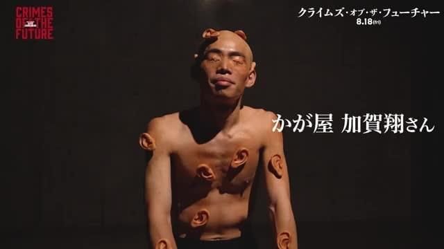 かが屋・加賀コメント映像