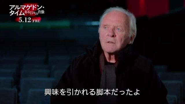 インタビュー映像：アンソニー・ホプキンス