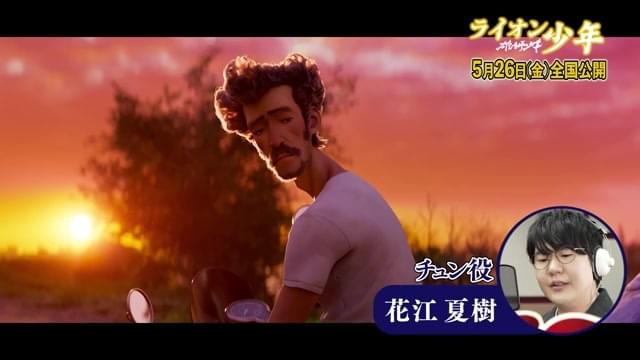 アフレコ特別映像：花江夏樹