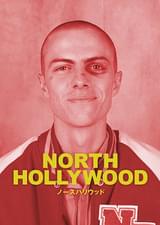 ノースハリウッド