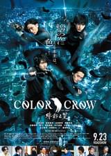 COLOR CROW 緋彩之翼
