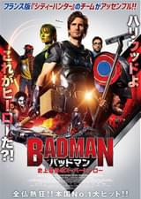バッドマン 史上最低のスーパーヒーロー