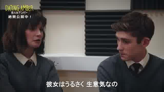 インタビュー映像：フィン・オシェイ＆ローラ・ペティクルー