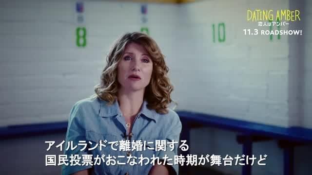 インタビュー映像：シャロン・ホーガン＆デビッド・フレイン監督