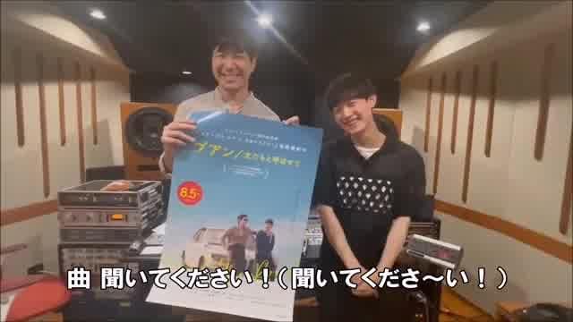 STAMP×向井太一コメント映像