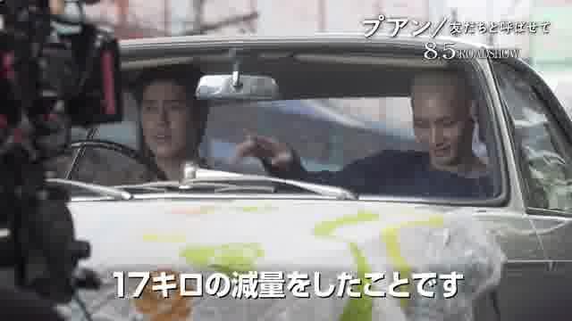 インタビュー＆メイキング映像