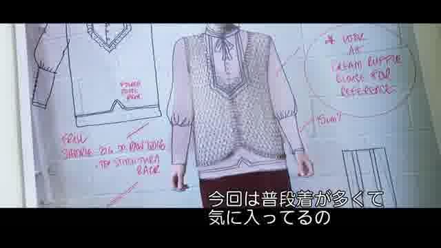 特別映像：衣装について