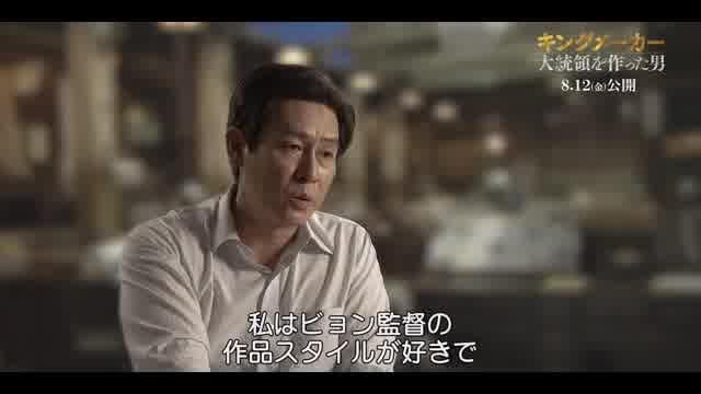 インタビュー映像