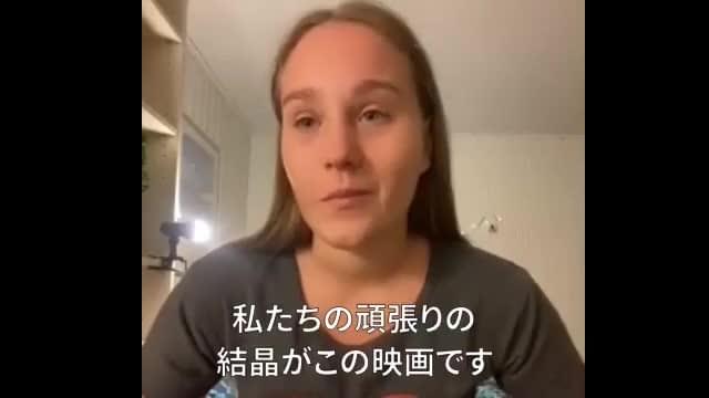 メッセージ映像