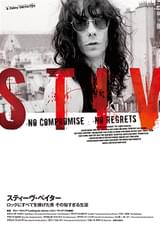 スティーヴ・ベイター ロックにすべてを捧げた男 その短すぎる生涯