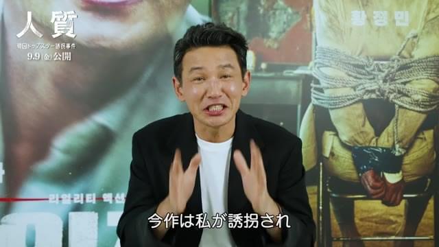 メッセージ映像：ファン・ジョンミン