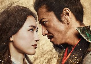 レジェンド＆バタフライ