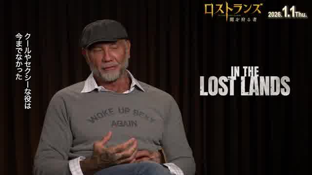 インタビュー映像：デイブ・バウティスタ