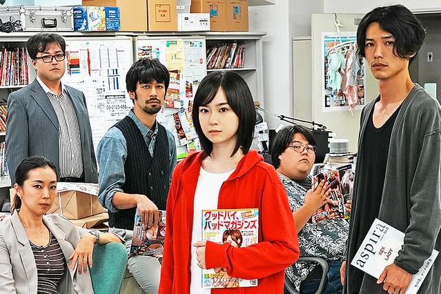 グッドバイ、バッドマガジンズ