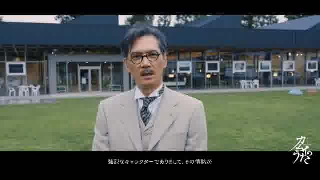 インタビュー映像（加藤雅也）