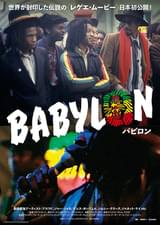 バビロン（1980）