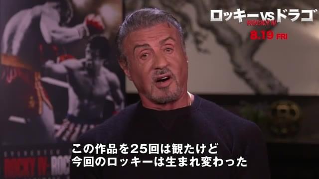 メッセージ映像：シルベスター・スタローン