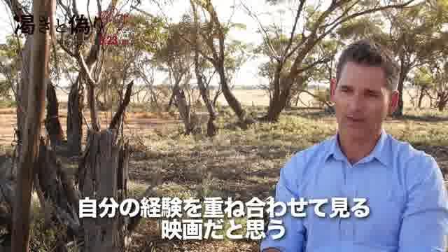 インタビュー映像：エリック・バナ