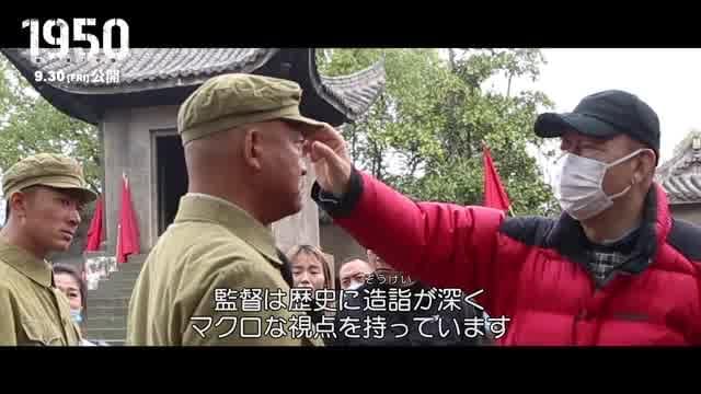 メイキング映像