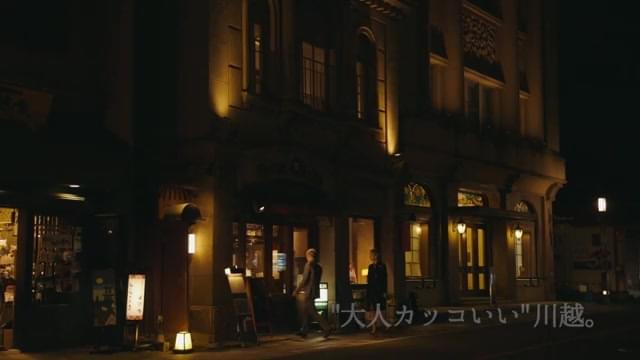 予告編：あなたの知らない川越