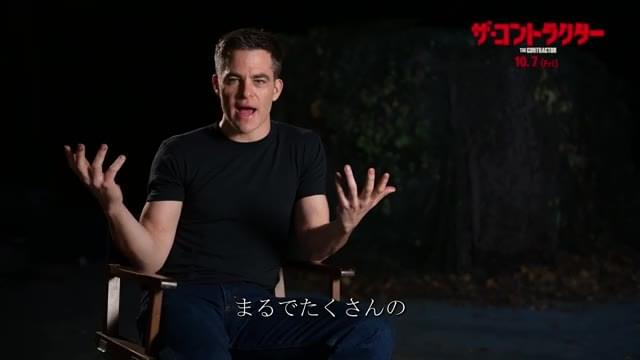 クリス・パイン インタビュー映像 Part.2