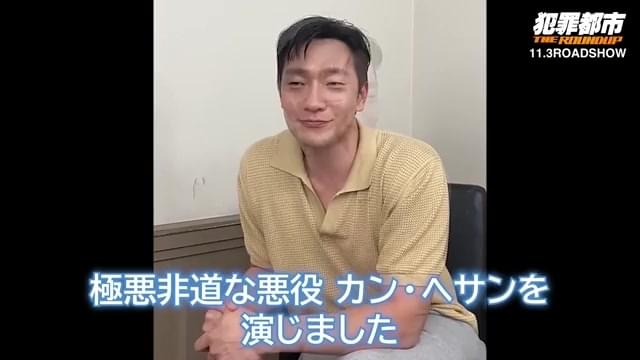 コメント映像：ソン・ソック