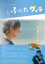 宮古島物語ふたたヴィラ