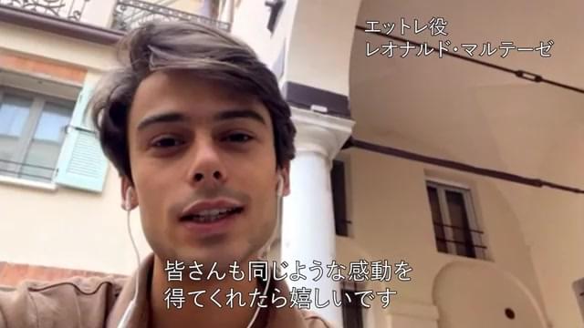 メッセージ映像：レオナルド・マルテーゼ