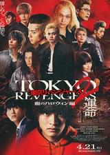 東京リベンジャーズ2 血のハロウィン編 運命