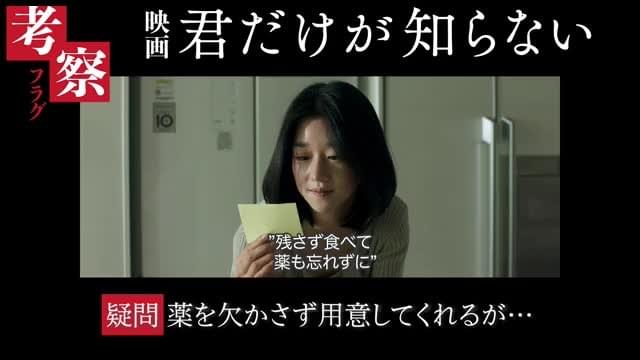“考察フラグ”特別動画：優しすぎる夫の行動編