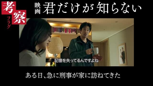 “考察フラグ”特別動画：結婚写真編