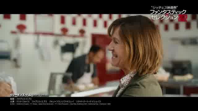 「シッチェス映画祭ファンタスティック・セレクション2022」予告編
