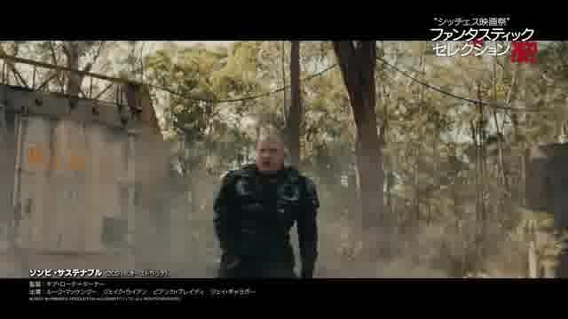 「シッチェス映画祭ファンタスティック・セレクション2022」予告編