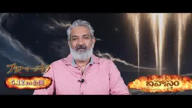 S・S・ラージャマウリ監督による解説映像