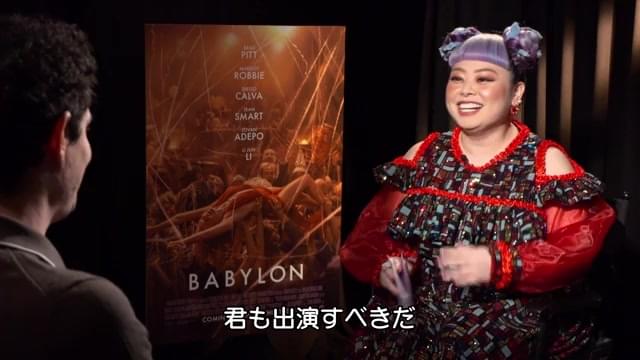 渡辺直美インタビュー映像：デイミアン・チャゼル監督編