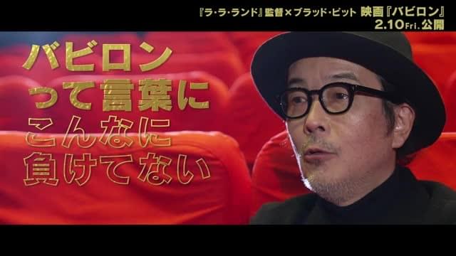 リリー・フランキー コメント映像