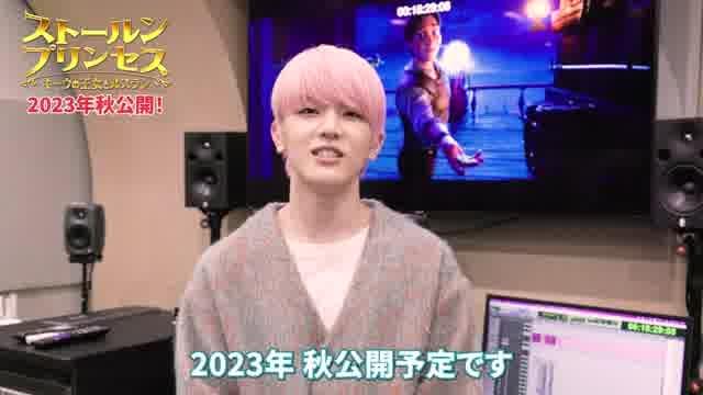 高塚大夢コメント動画＋日本語字幕版予告